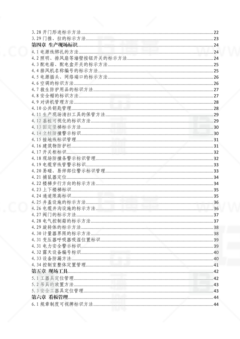 新工厂规划，工业园区规划，车间布局规划，生产线体设计，数字化工厂，目视化设计，上海博革，博革咨询