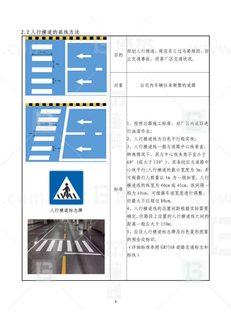 新工厂规划，工业园区规划，车间布局规划，生产线体设计，数字化工厂，目视化设计，上海博革，博革咨询