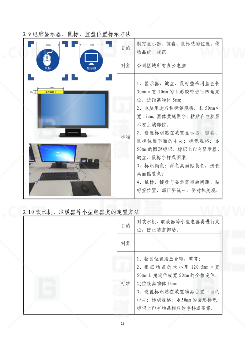 新工厂规划，工业园区规划，车间布局规划，生产线体设计，数字化工厂，目视化设计，上海博革，博革咨询