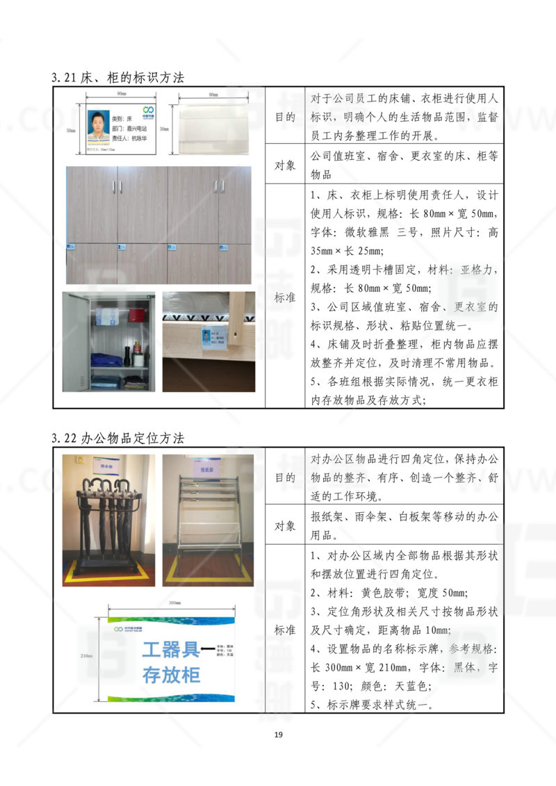 新工厂规划，工业园区规划，车间布局规划，生产线体设计，数字化工厂，目视化设计，上海博革，博革咨询