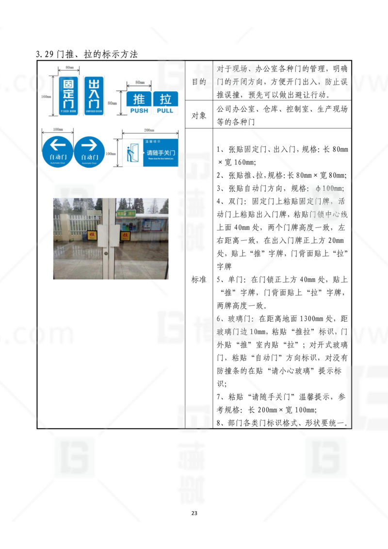 新工厂规划，工业园区规划，车间布局规划，生产线体设计，数字化工厂，目视化设计，上海博革，博革咨询